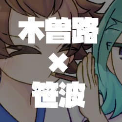 (キャプション自動取得対象外)