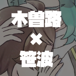 (キャプション自動取得対象外)