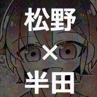 (キャプション自動取得対象外)